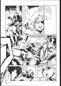 Page 48 of Bunri Sequence - preview thumbnail