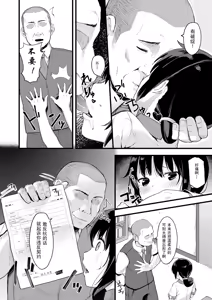 Page 10 of Yowaki na Kanojo ga Boku e no Present no Tame ni Netoraremashita - preview thumbnail