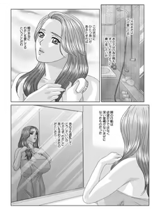 Page 15 of Scarlet Desire - Tohru Nishimaki Chapter's 8.2 and 9.1 - preview thumbnail