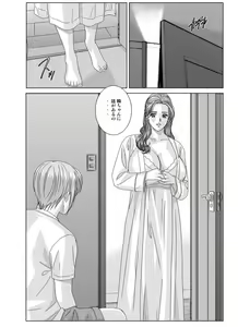 Page 24 of Scarlet Desire - Tohru Nishimaki Chapter's 8.2 and 9.1 - preview thumbnail
