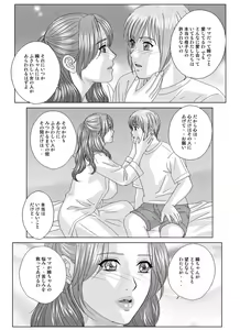 Page 29 of Scarlet Desire - Tohru Nishimaki Chapter's 8.2 and 9.1 - preview thumbnail