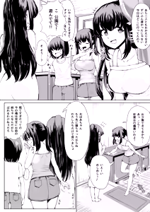 Page 12 of Natsu no Hyoui - preview thumbnail
