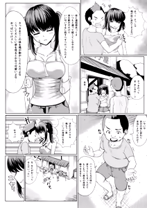 Page 6 of Natsu no Hyoui - preview thumbnail