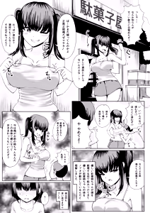 Page 7 of Natsu no Hyoui - preview thumbnail