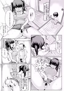 Page 9 of Natsu no Hyoui - preview thumbnail