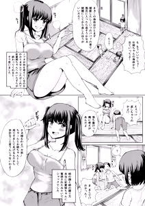 Page 10 of Natsu no Hyoui - preview thumbnail