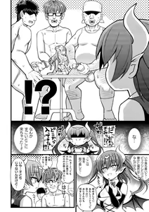 Page 105 of Haiboku Otome Ecstasy Vol. 17 - preview thumbnail