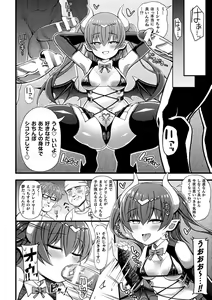 Page 107 of Haiboku Otome Ecstasy Vol. 17 - preview thumbnail