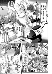 Page 108 of Haiboku Otome Ecstasy Vol. 17 - preview thumbnail