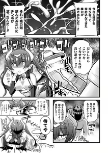 Page 120 of Haiboku Otome Ecstasy Vol. 17 - preview thumbnail