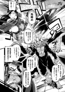 Page 31 of Haiboku Otome Ecstasy Vol. 17 - preview thumbnail