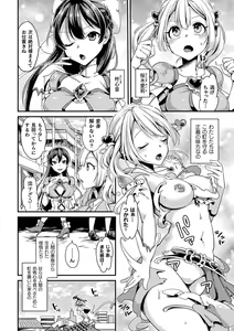 Page 49 of Haiboku Otome Ecstasy Vol. 17 - preview thumbnail