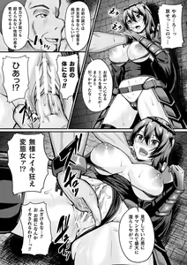Page 73 of Haiboku Otome Ecstasy Vol. 17 - preview thumbnail