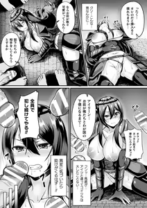 Page 78 of Haiboku Otome Ecstasy Vol. 17 - preview thumbnail