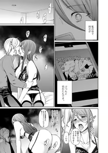 Page 39 of Web Haishin Gekkan Tonari no Kininaru Oku-san Vol. 026 - preview thumbnail