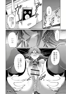 Page 52 of Web Haishin Gekkan Tonari no Kininaru Oku-san Vol. 026 - preview thumbnail