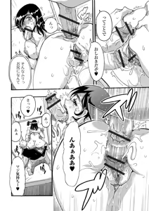 Page 98 of Web Haishin Gekkan Tonari no Kininaru Oku-san Vol. 026 - preview thumbnail