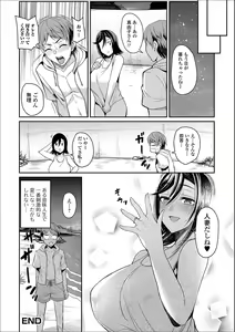 Page 18 of Web Haishin Gekkan Tonari no Kininaru Oku-san Vol. 027 - preview thumbnail