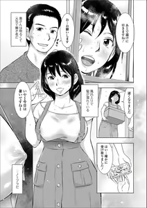 Page 21 of Web Haishin Gekkan Tonari no Kininaru Oku-san Vol. 027 - preview thumbnail
