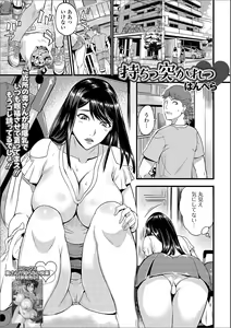 Page 43 of Web Haishin Gekkan Tonari no Kininaru Oku-san Vol. 027 - preview thumbnail