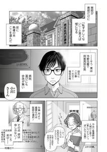 Page 53 of Web Comic Toutetsu Vol. 41 - preview thumbnail