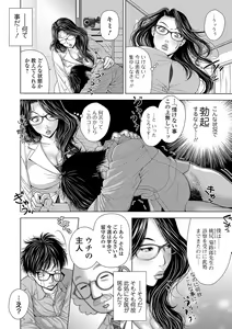 Page 58 of Web Comic Toutetsu Vol. 41 - preview thumbnail