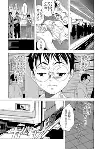 Page 77 of Web Comic Toutetsu Vol. 41 - preview thumbnail