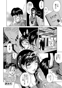 Page 90 of Web Comic Toutetsu Vol. 41 - preview thumbnail