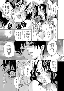 Page 103 of Web Comic Toutetsu Vol. 42 - preview thumbnail