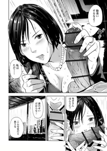 Page 36 of Web Comic Toutetsu Vol. 42 - preview thumbnail