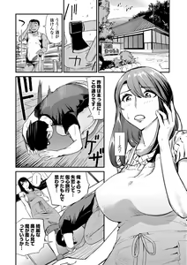 Page 50 of Web Comic Toutetsu Vol. 42 - preview thumbnail
