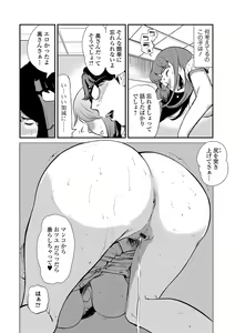 Page 54 of Web Comic Toutetsu Vol. 42 - preview thumbnail