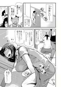 Page 57 of Web Comic Toutetsu Vol. 42 - preview thumbnail