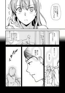 Page 6 of Web Comic Toutetsu Vol. 42 - preview thumbnail