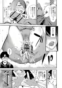 Page 61 of Web Comic Toutetsu Vol. 42 - preview thumbnail