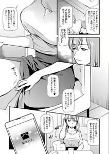 Page 7 of Web Comic Toutetsu Vol. 42 - preview thumbnail