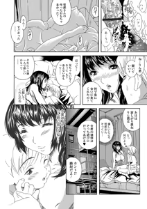 Page 82 of Web Comic Toutetsu Vol. 42 - preview thumbnail