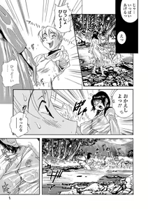 Page 85 of Web Comic Toutetsu Vol. 42 - preview thumbnail