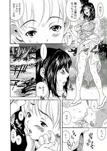 Page 86 of Web Comic Toutetsu Vol. 42 - preview thumbnail