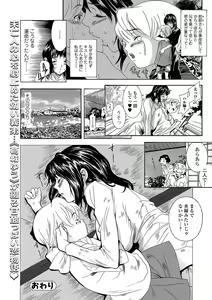 Page 92 of Web Comic Toutetsu Vol. 42 - preview thumbnail