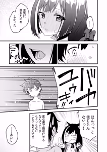 Page 16 of KyaruConne! - preview thumbnail