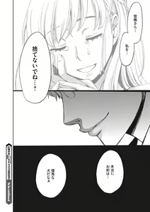 Page 105 of COMIC Megastore DEEP Vol. 21 - preview thumbnail