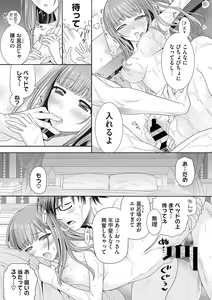 Page 156 of COMIC Megastore DEEP Vol. 21 - preview thumbnail