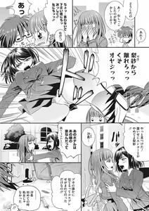 Page 165 of COMIC Megastore DEEP Vol. 21 - preview thumbnail