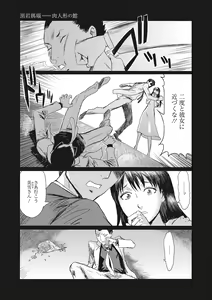 Page 2 of COMIC Megastore DEEP Vol. 21 - preview thumbnail