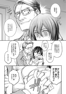 Page 29 of COMIC Megastore DEEP Vol. 21 - preview thumbnail