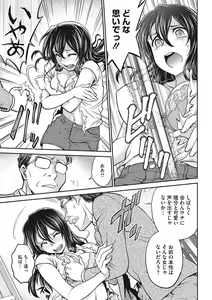 Page 30 of COMIC Megastore DEEP Vol. 21 - preview thumbnail
