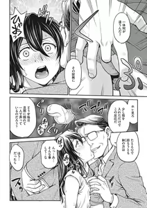 Page 31 of COMIC Megastore DEEP Vol. 21 - preview thumbnail