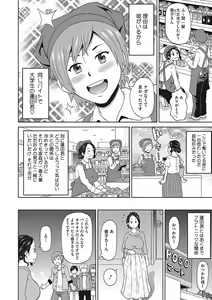 Page 45 of COMIC Megastore DEEP Vol. 21 - preview thumbnail