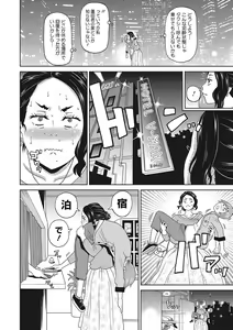 Page 47 of COMIC Megastore DEEP Vol. 21 - preview thumbnail
